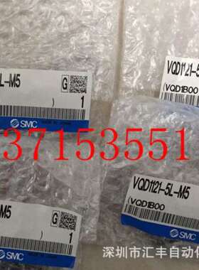 SMC原装VQD1121U-5M-M5 VQD1121U-5L-M5 VQD1121V-5MO-M5 VQD1121