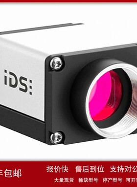 议价德国IDS 工业相机 CMOS传感器 UI-5880SE-M-GL USB3接口