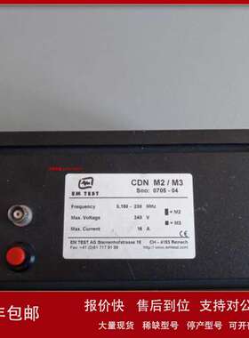 租售/回收德国法兰克尼亚Frankonia EMCL CDN耦合去耦合网络议价