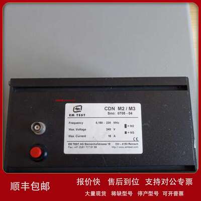 租售/回收德国法兰克尼亚Frankonia EMCL CDN耦合去耦合网络议价