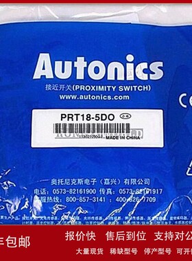 议价原装正品AUTONICS接近开关PRAT18-5DC/5DOPRAT30-10DO电感传