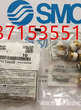 SMC 快换接头 KQ2H06-02AS   KQ2H06-02S