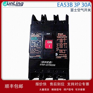议价FUJI富士空气开关.塑壳 断路器EA53B 3P 30A