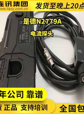 是德N2779A电流探头N2782B N2783 keysight N2780B示波器搭配使用