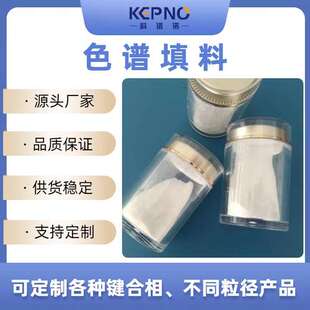 球形silica色谱填料20-45um100A货号1.030405