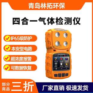 便携式 扩散式 CH2O含量分析报警仪 有毒有害气体分析仪 甲醛检测仪
