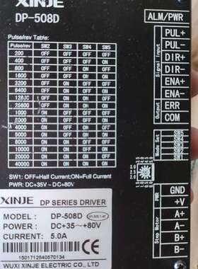 【信捷】XINJE DP-508D步进驱动器 议价