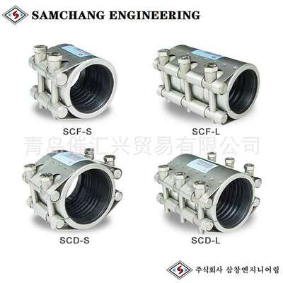 韩国SAMCHANG ENGINEERING管道夹Piping Clamp SCF-S 250A 等系列