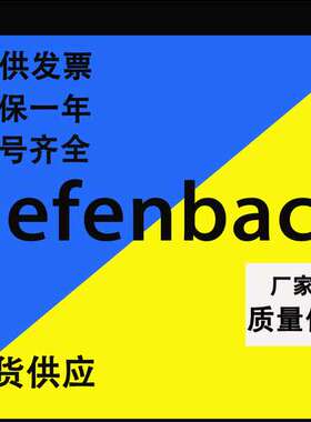 现货蒂芬巴赫TIEFENBACH电磁阀D-45257Essen TYP:502160/800B