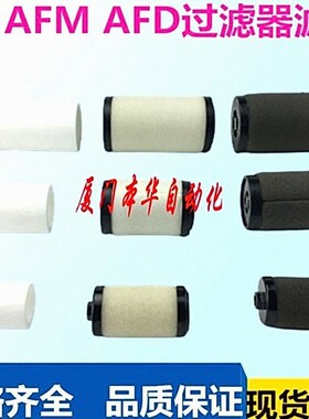 原装SMC气源滤芯AF20P-060S(AW20-AF20AF50-AF60议价气动气滤