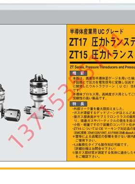 NAGANO KEIKI长野计器ZT17 -0.1~0.5MPa数显表GC84-1D9 -1~5kgf