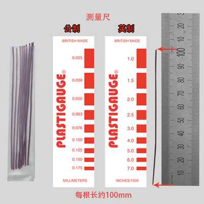 PLASTIGAUGE PL-A型曲轴间隙规 222-4444测隙规 0.025-0.175mm