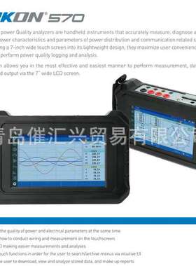 韩国TEKON电能质量分析仪TEKON570