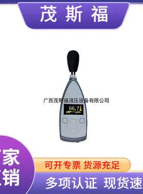 供应AWA5636型 数字噪音计分贝仪 噪声分析仪计 AWA5636声级计