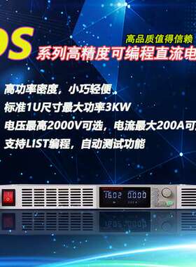 asstpower可编程直流电源DS300-05H DS300-05 300V1500W