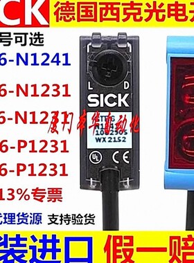 德国西克SICK光电开关GTB6-N1241 GTB6-P1241 漫反射可调传感器