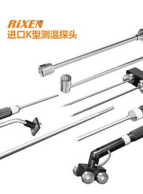 RIXEN立绅K型热电偶磁力吸附滚轮式空气液体热电偶探头进口