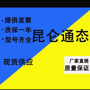 昆仑通态MCGS触摸屏一体机Ⅲ零PLCFX2N工控板带模拟量RS485工业屏