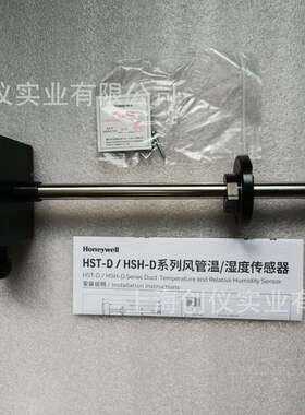Honeywell/霍尼韦尔HST-DM和C7080A3270风管型温湿度传感器