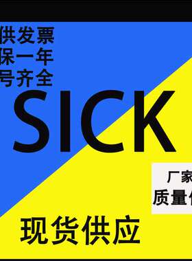 6027418 VTE18L-4P324德国SICK西克全新 施克现货