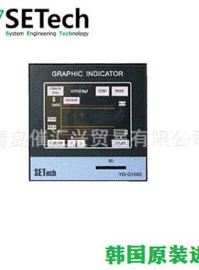 韩国SETech图形仪表指示器数显表数显面板YD-G1000
