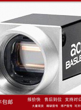 议价德国BASLER巴斯勒 acA1920-48gm GigE接口面阵工业相机