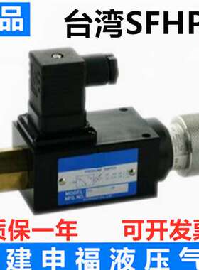 PS-420-1-20压力继电器PS-35-20 PS-70/150/230-1/2-20北部精机