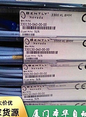 330730-040-12-CN 05本特利bently3300XL延长电缆全新原装正品