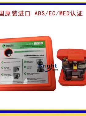 OCENCO M20.2 EEBD应急脱险逃生呼吸器 M-20.2T训练装 美国原装