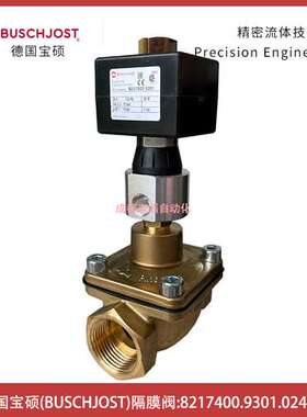 8217400.9301.024.00德国宝硕隔膜阀BUSCHJOST电磁阀DN25