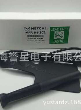 美国METCAL(OKI)电焊台烙铁手柄 MFR-H1-SC2配MFR-2210焊台