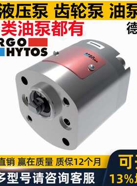 德国ARGO-HYTOS液压齿轮油泵BKP1Q2D3.2G1L3动力单元GP1L GP1马达