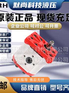 上海国瑞GRH齿轮泵Group2液压泵2PF4F02Z03 2PF6F02Z03高压油泵