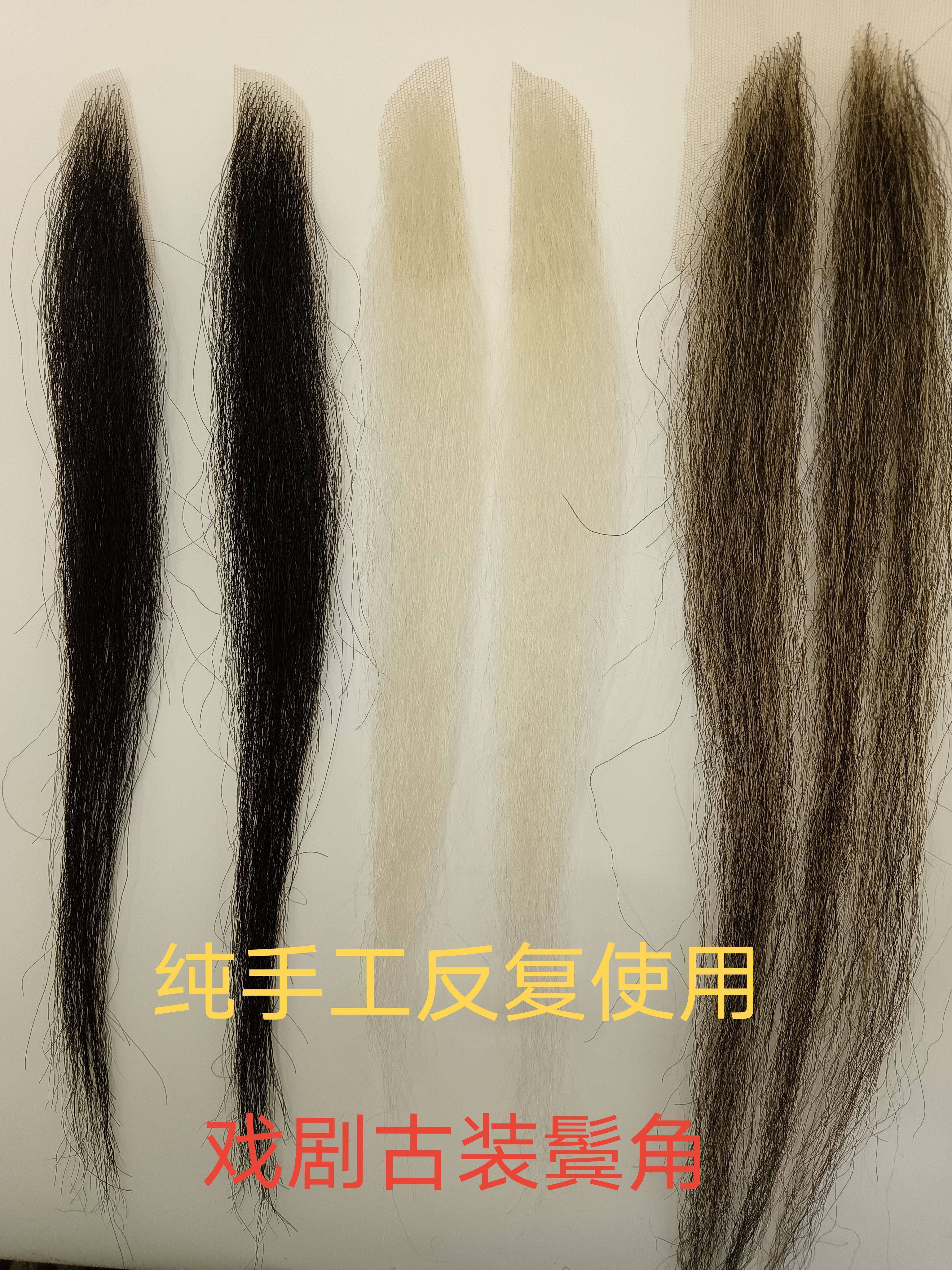 古装仿真两鬓角鬓发花隐形自然造型演出表演精品手钩假鬓角