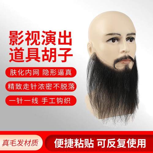 花白络腮胡子仿真化妆假发