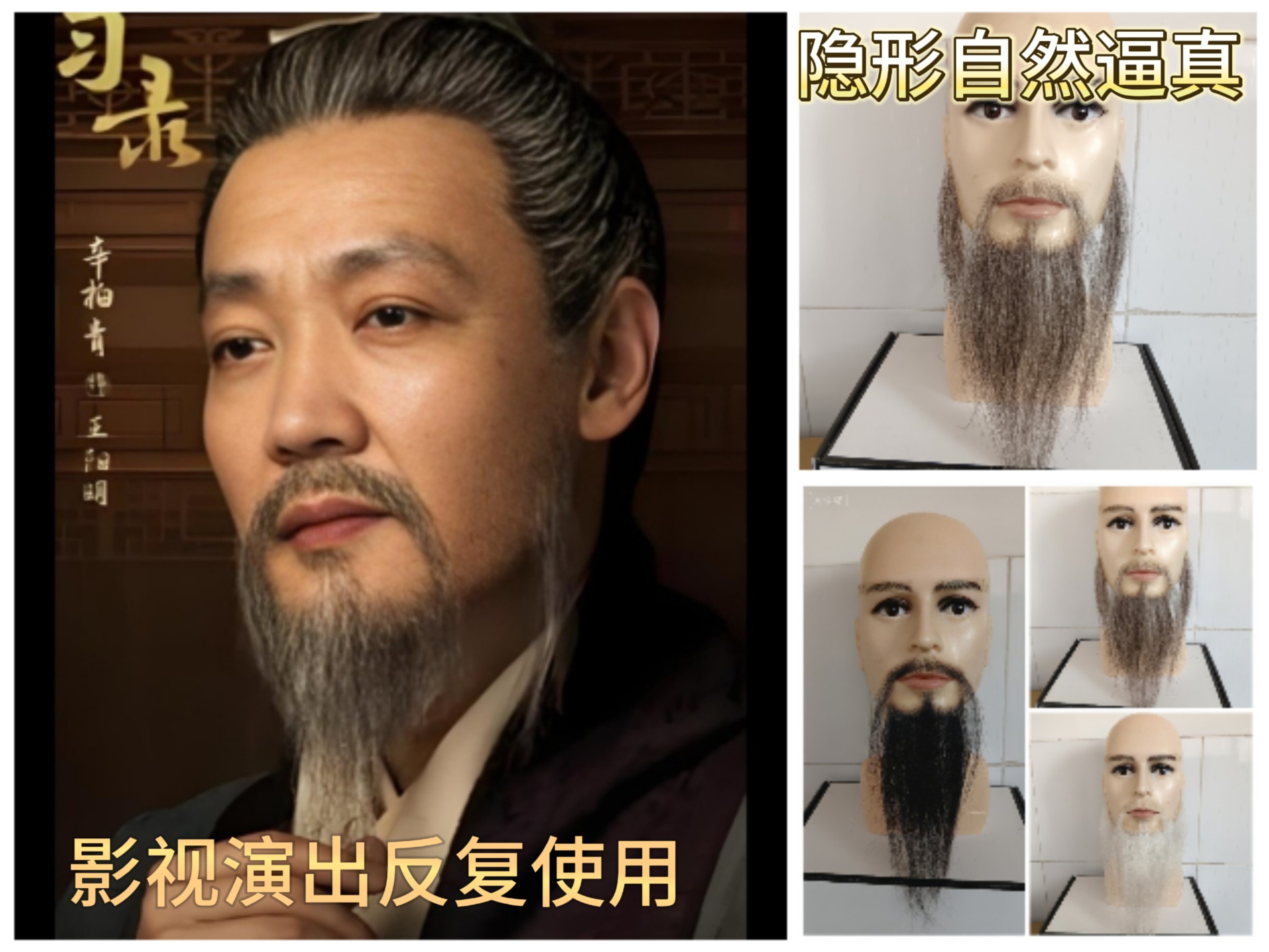 古装男士影视道具假胡子仿真胡须影视演出道具