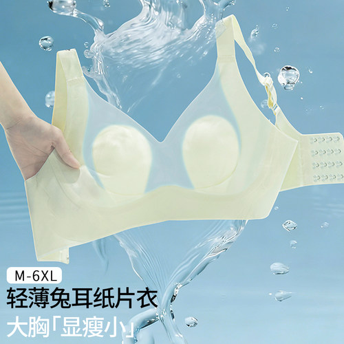 夏季超薄无钢圈大胸显小无痕文胸