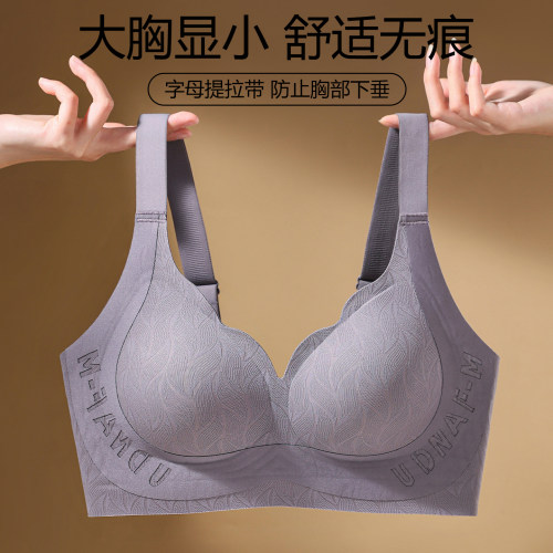 大码无痕薄款显小聚拢孕妇文胸罩