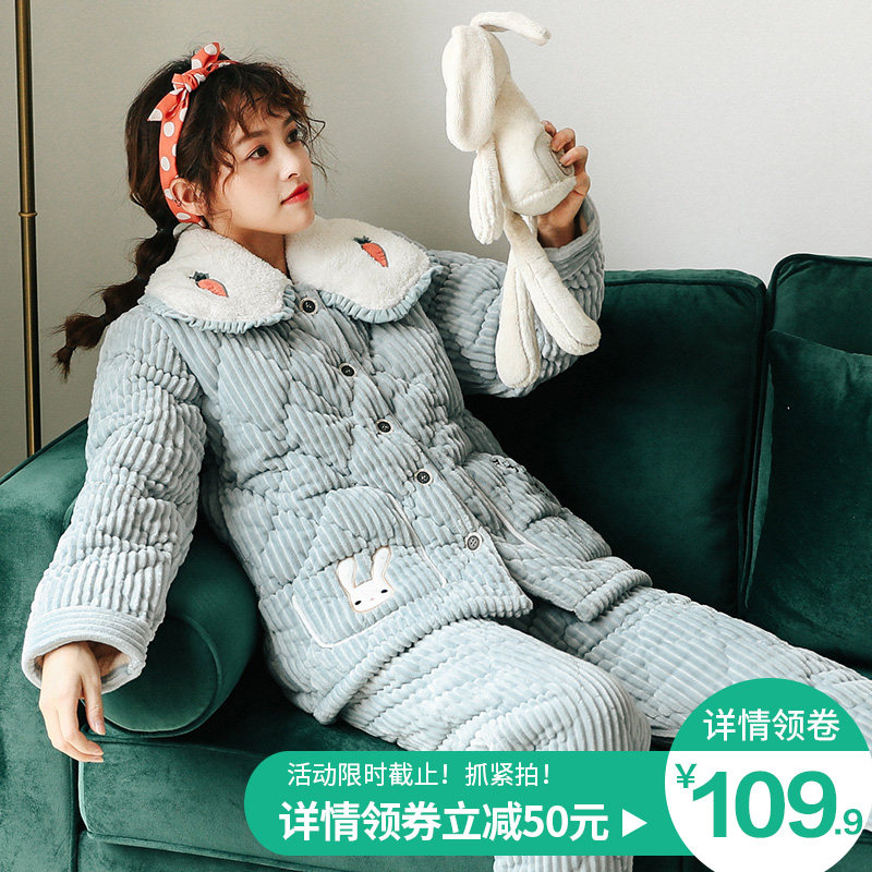 珊瑚绒三层夹棉袄睡衣女秋冬季加厚加绒保暖冬天冬款法兰绒家居服