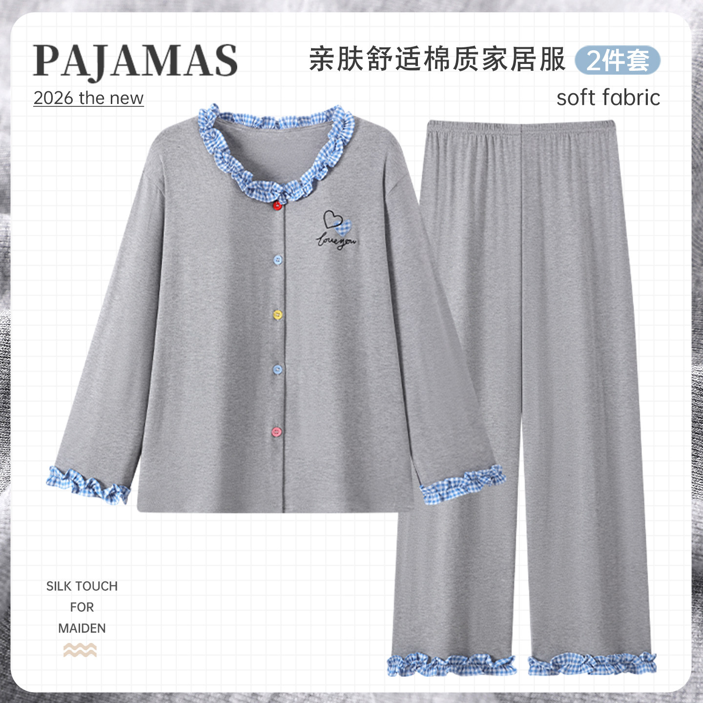 纯棉睡衣女款春秋季2026新款正流行长袖长裤休闲小个子家居服套装