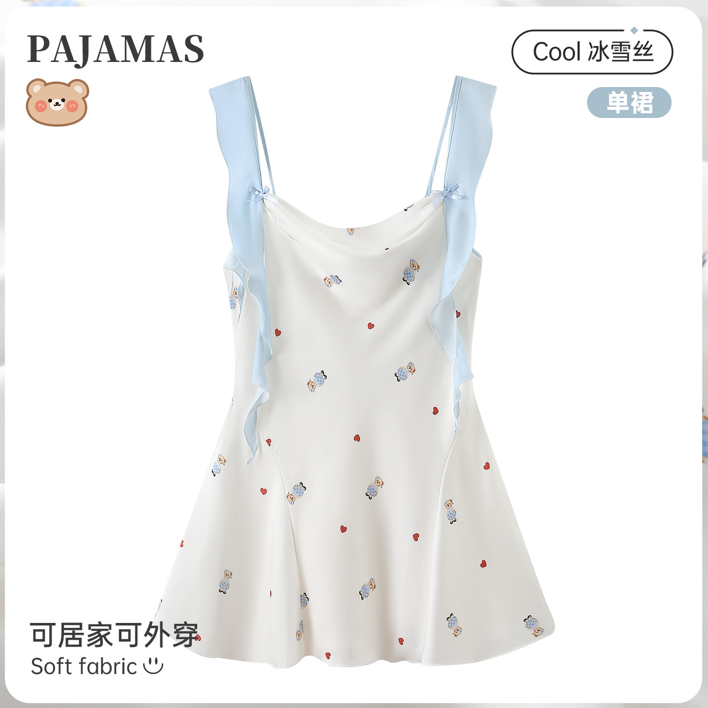 吊带睡裙女夏季2026新款冰丝绸无袖背心性感睡衣可爱熊家居服夏天