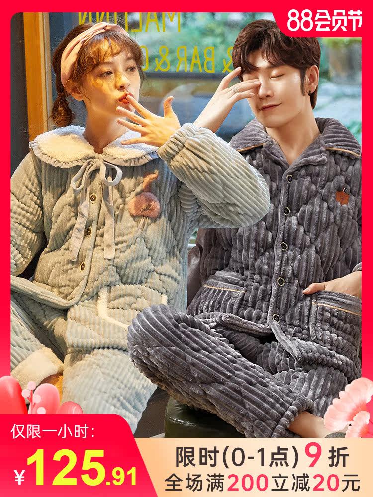 Couple pajamas female coral velvet padded cotton three-layer thickened autumn and winter home clothes men's velvet warm winter suit