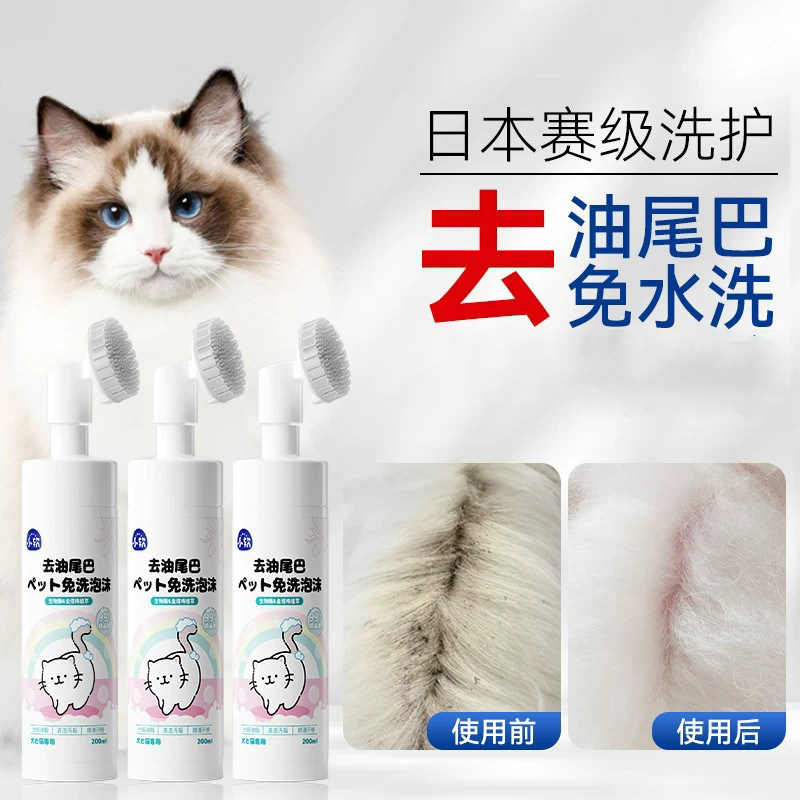 猫咪狗狗去油尾巴专用免洗泡沫宠物护毛素膏洗澡除沐浴露液神器