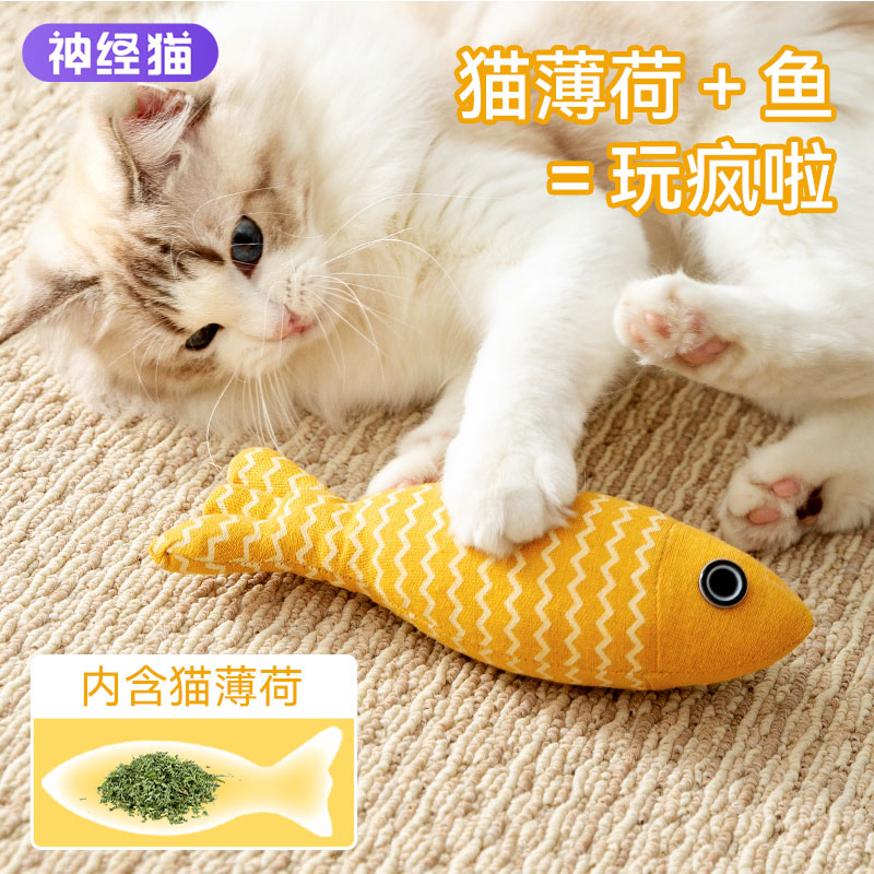 猫薄荷鱼猫玩具自嗨解闷