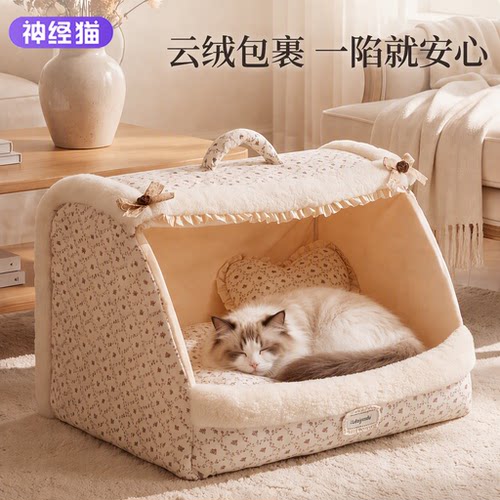 半封闭宠物窝，布偶大猫能舒展睡
