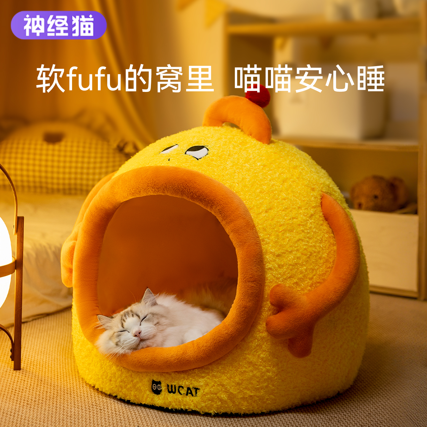 【冬季搞怪猫窝】保暖有安全感
