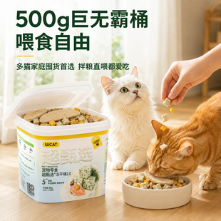 猫草冻干猫咪零食化毛球片助排毛磨牙洁齿增肥发腮鸡胸肉宠物零食