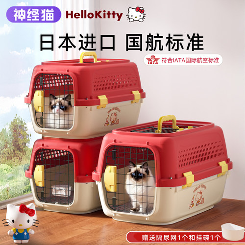 Kitty航空箱,国航标准出行更安心