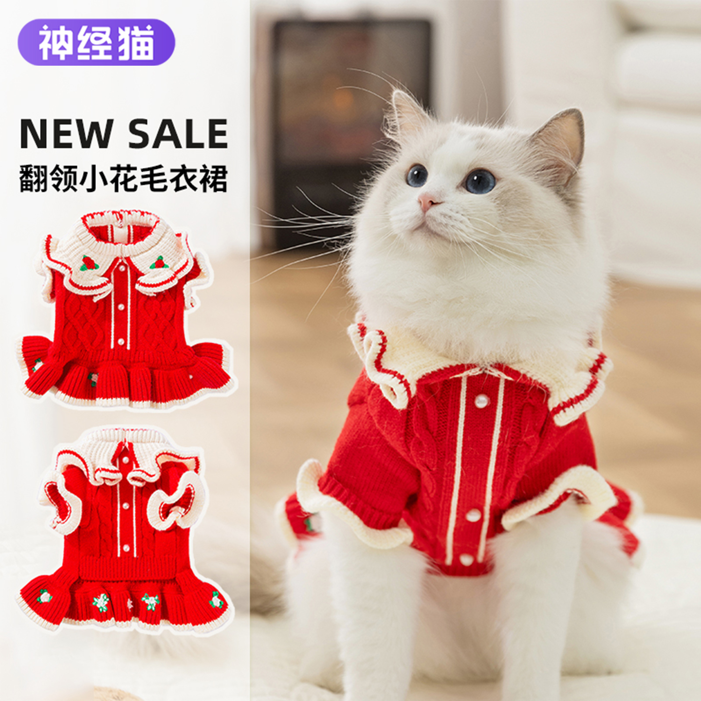 猫咪加绒毛衣防掉毛秋冬保暖专用