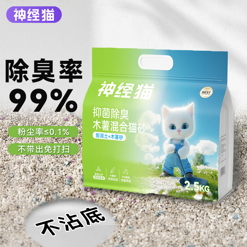 木薯猫砂豆腐砂除臭无尘不粘底